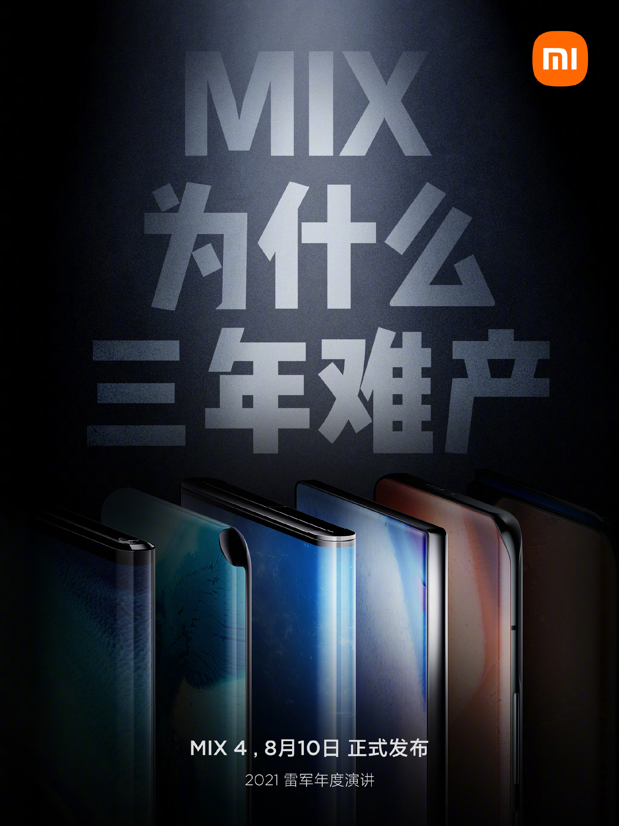 Xiaomi Mi MIX 4 display design teased