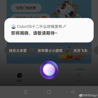 coloros 12 answer