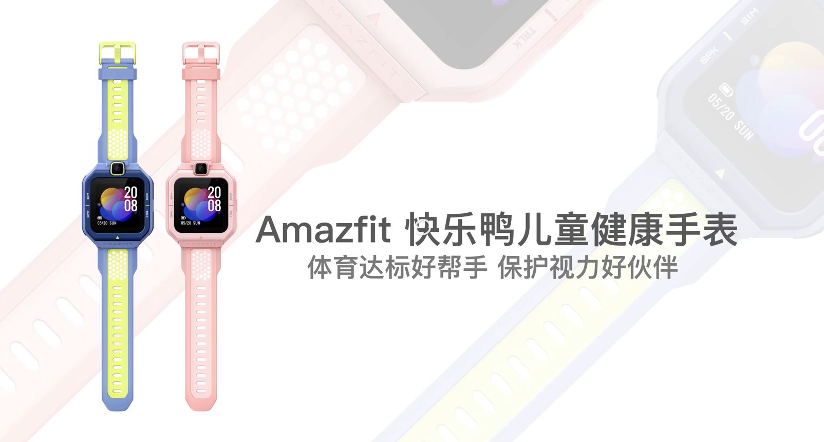 amazfit kids