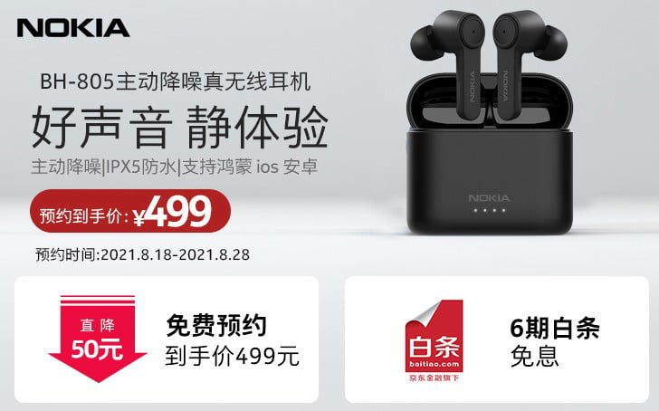 Nokia launches BH-805 True Earbuds with ANC support in China for ¥499 (~$77) - Gizmochina