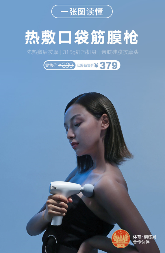 Honor Massage Gun featured.jpg