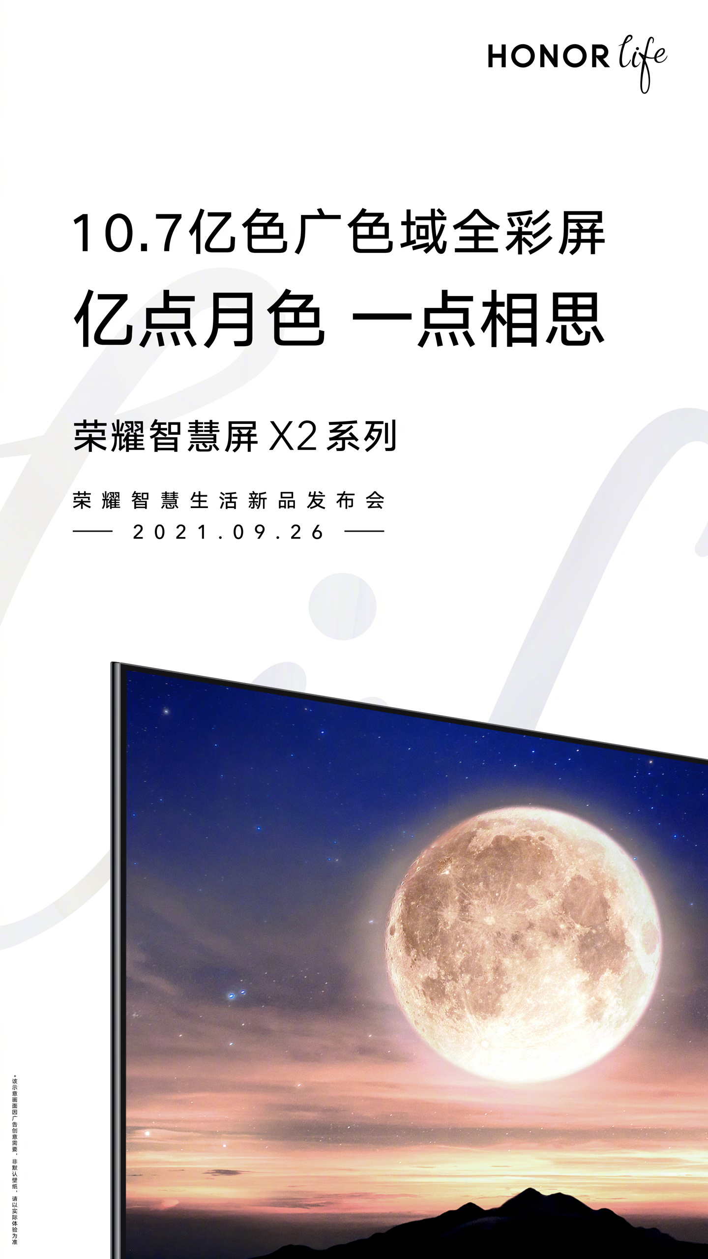 Honor Vision X2 Display Teaser