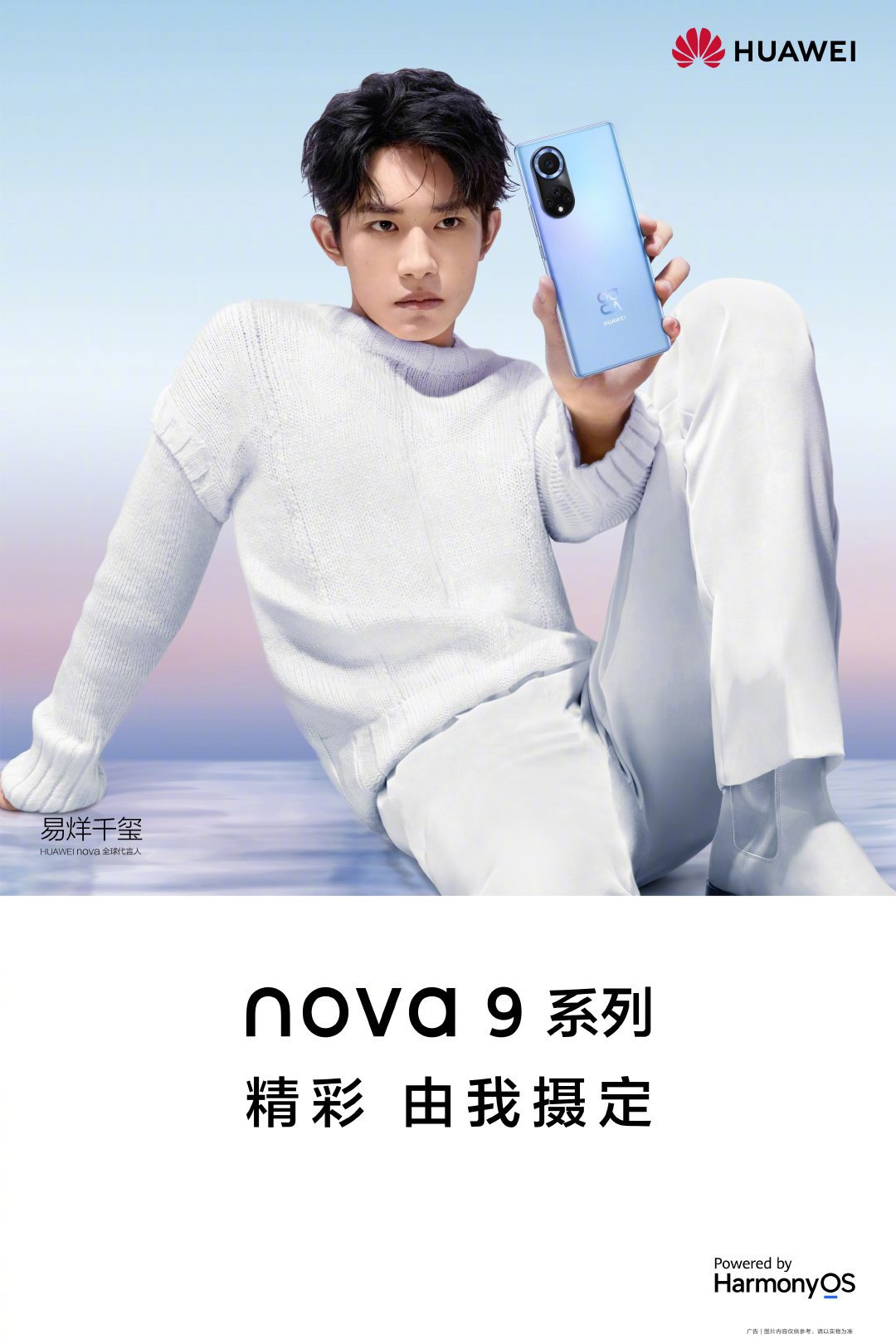 هواوي نوفا 9 - Huawei Nova 9