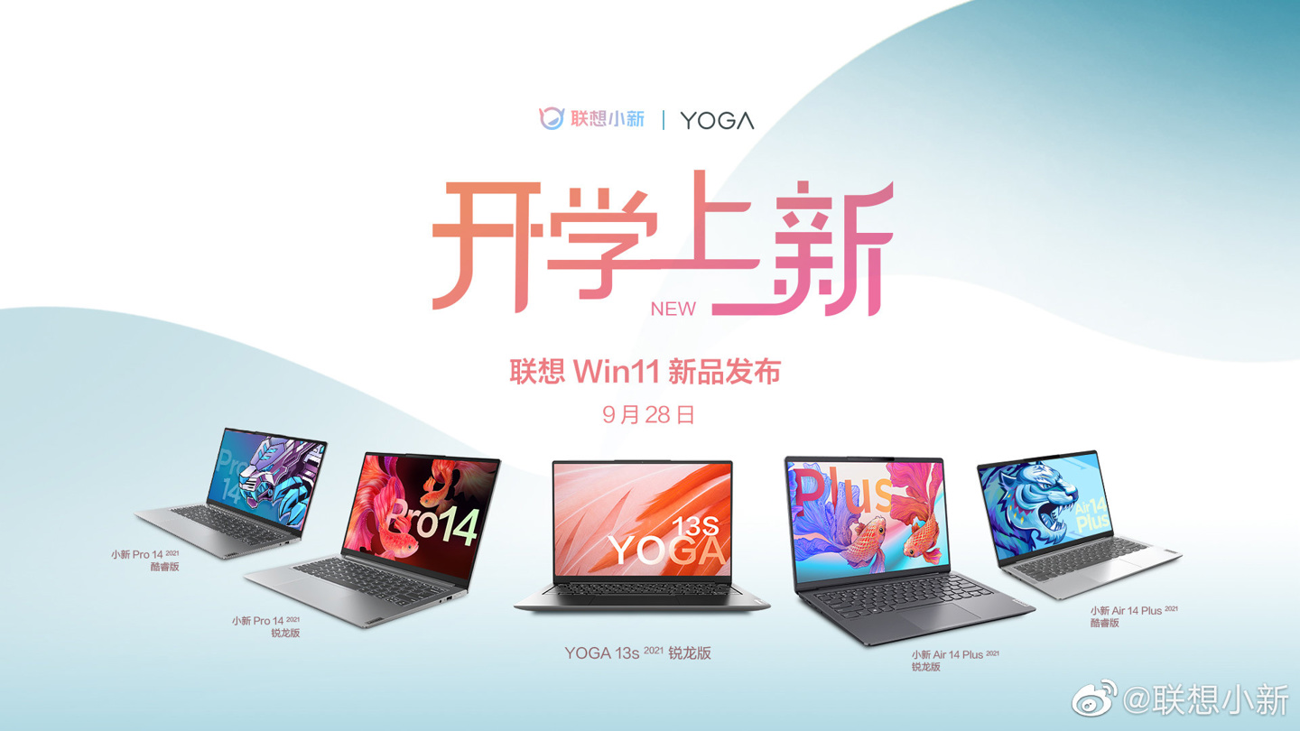 Lenovo Windows 11 Laptop Launch 28 September