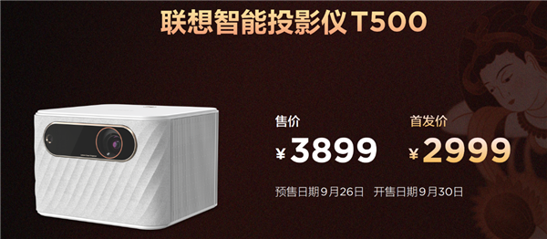 Lenovo Smart Projector T500