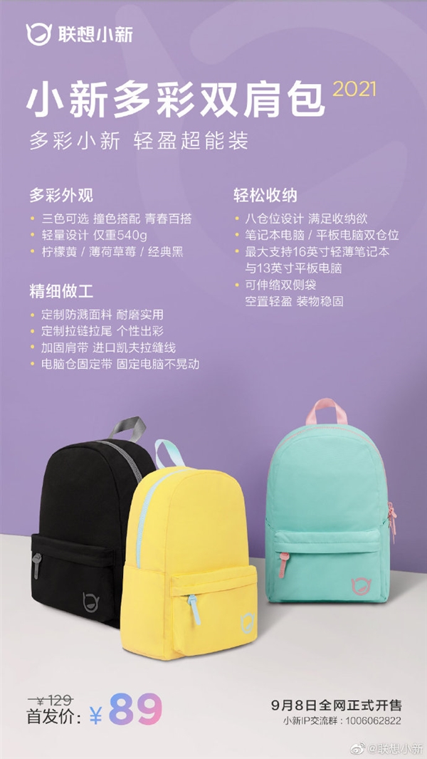 Lenovo Xiaoxin Colorful Backpack