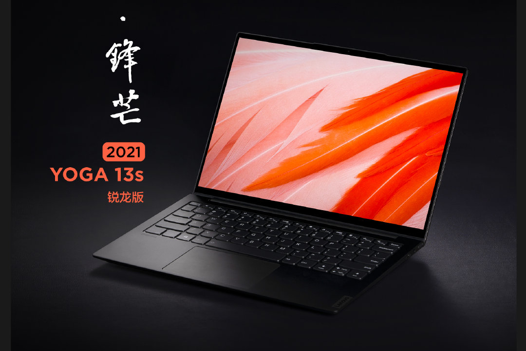 Lenovo YOGA 13s 2021 Ryzen Edition