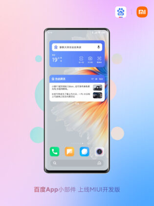 MIUI Widgets Baidu App