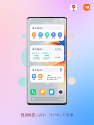MIUI Widgets Baidu Map