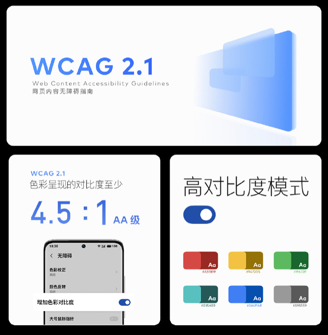 Meizu 18 Flyme 9.2 WCAG 2.1
