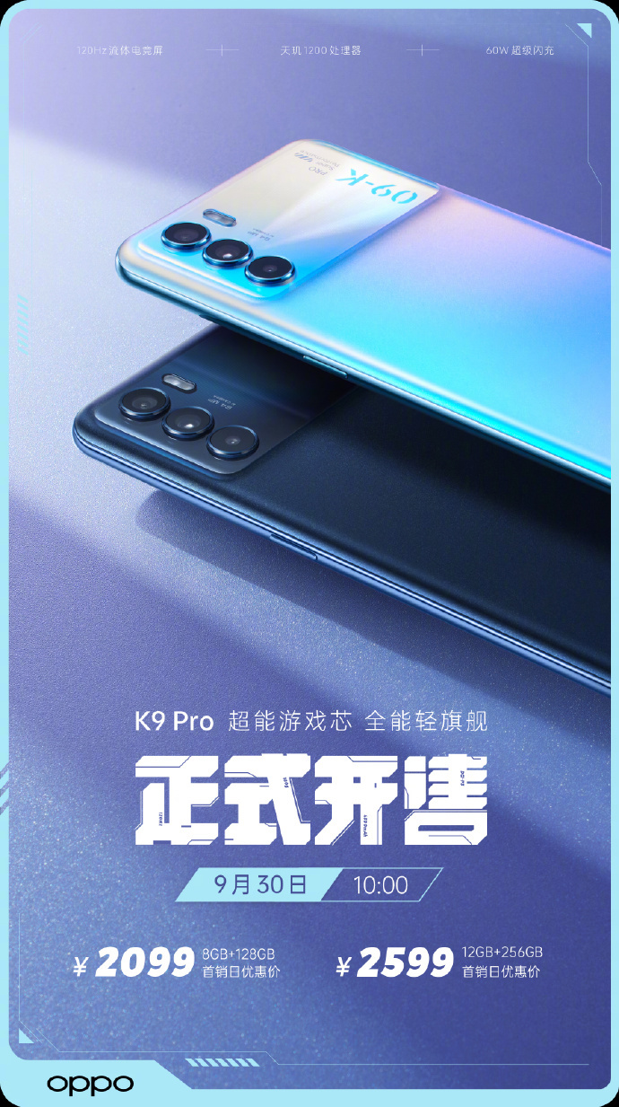 OPPO K9 Pro Sale China