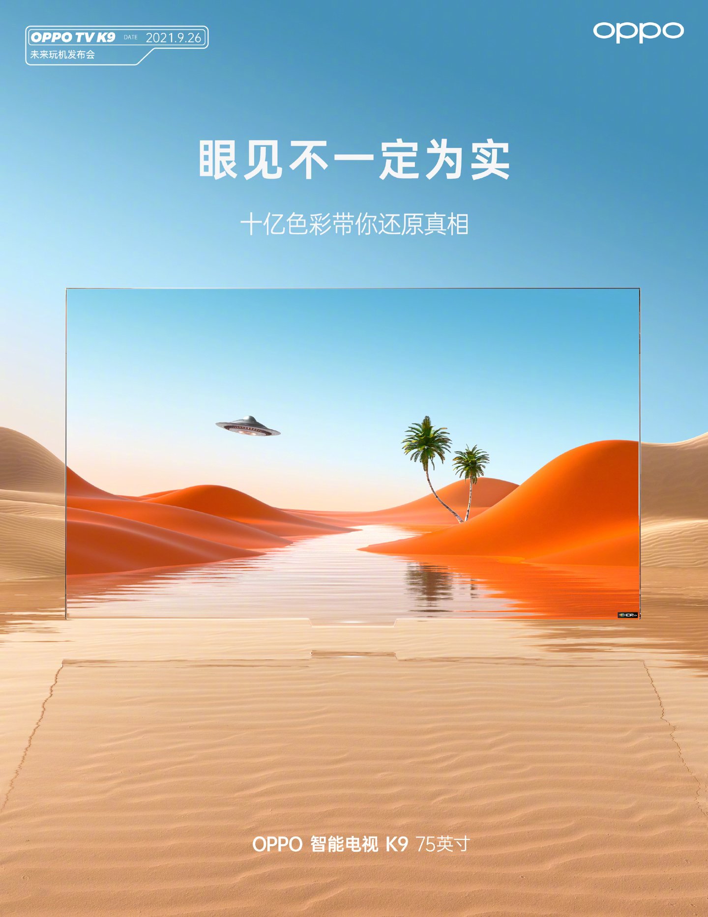 OPPO Smart TV K9 75-inch Teaser