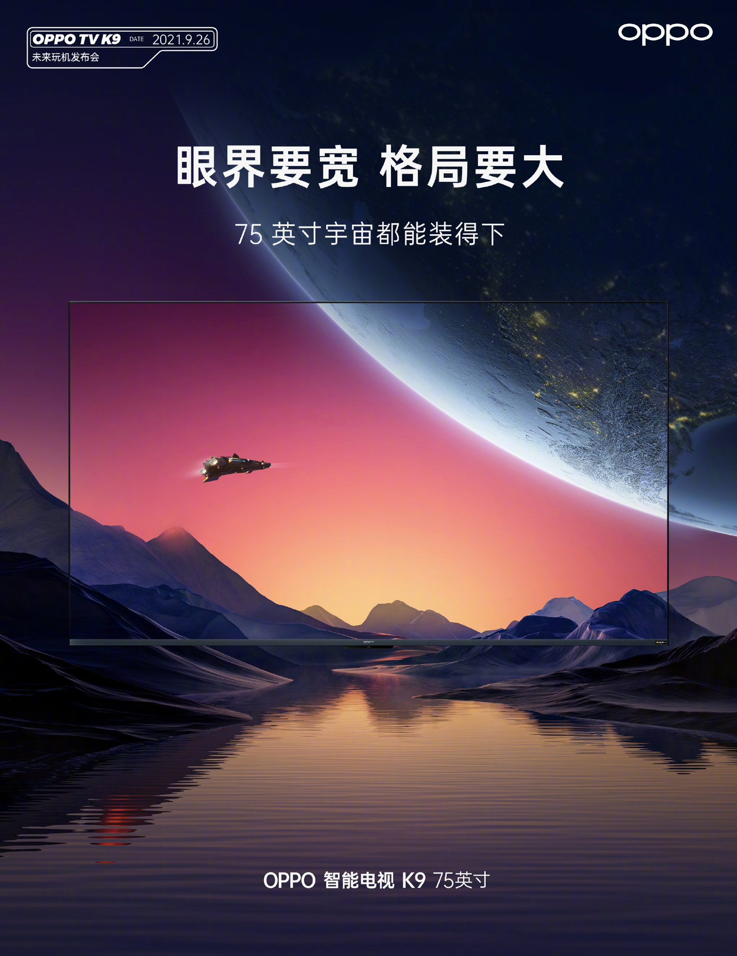 OPPO Smart TV K9 75-inch Teaser