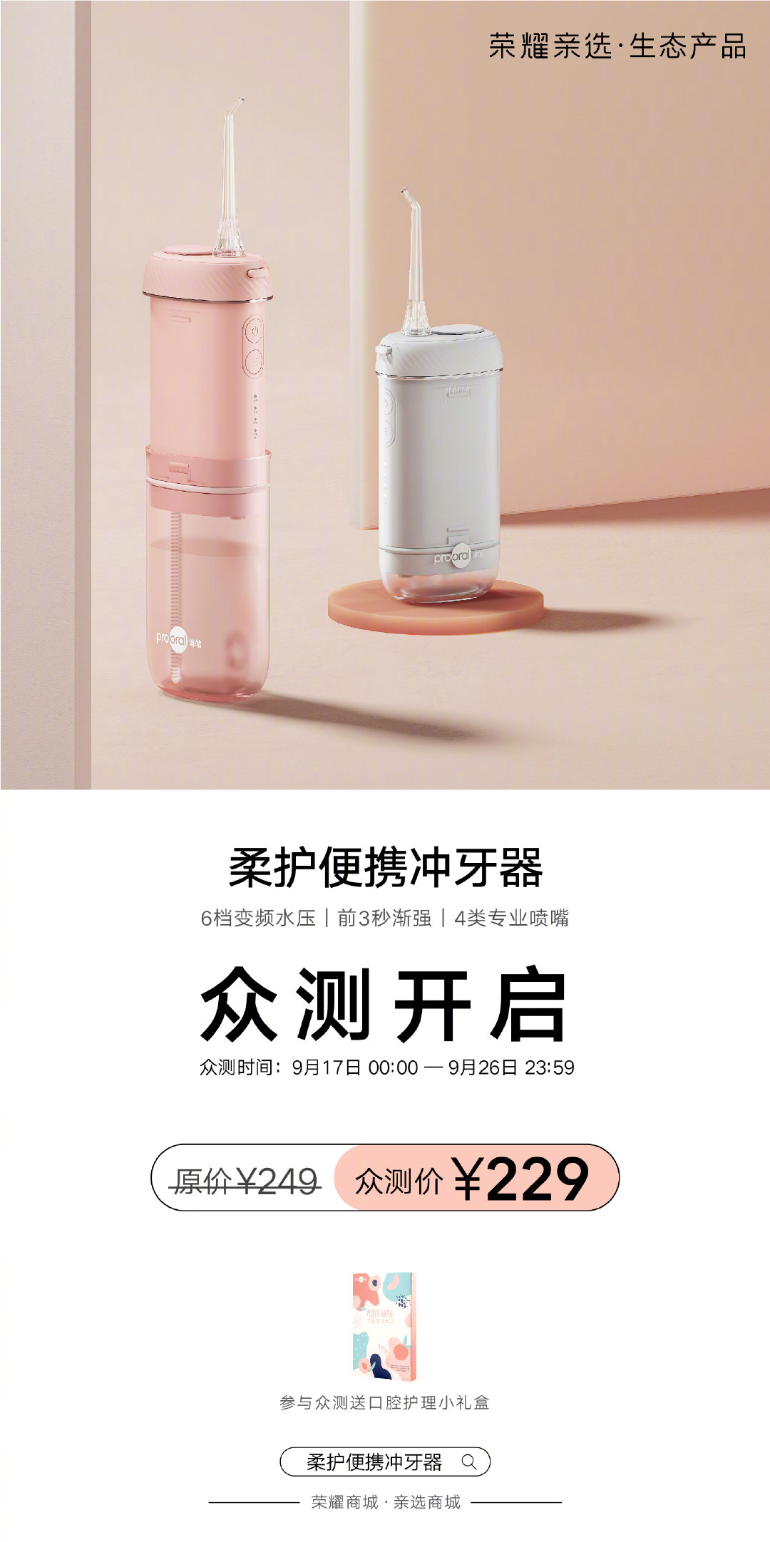 Oral Irrigator