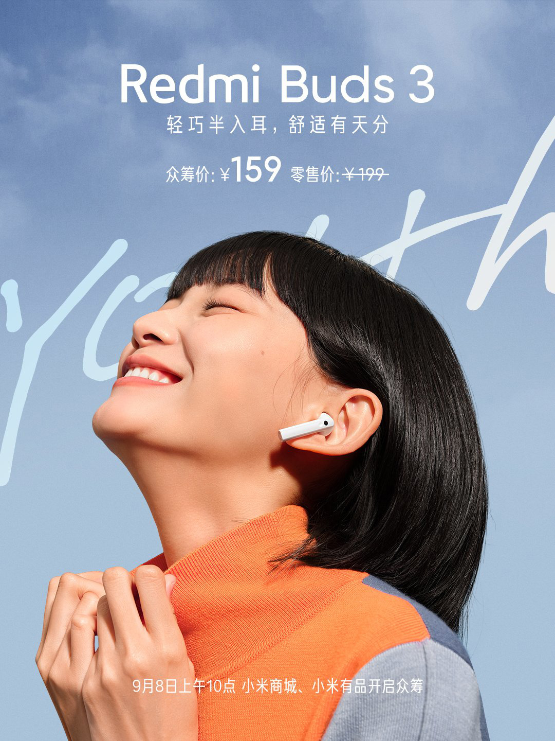 Redmi Buds 3 Crowdfunding in China