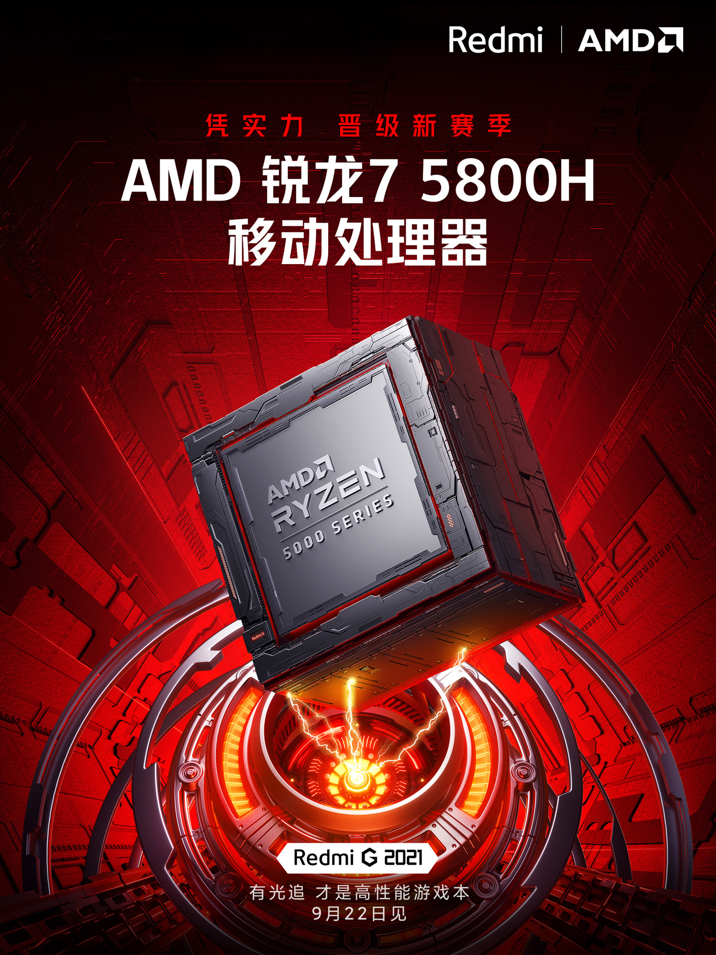 Redmi G 2021 CPU Teaser