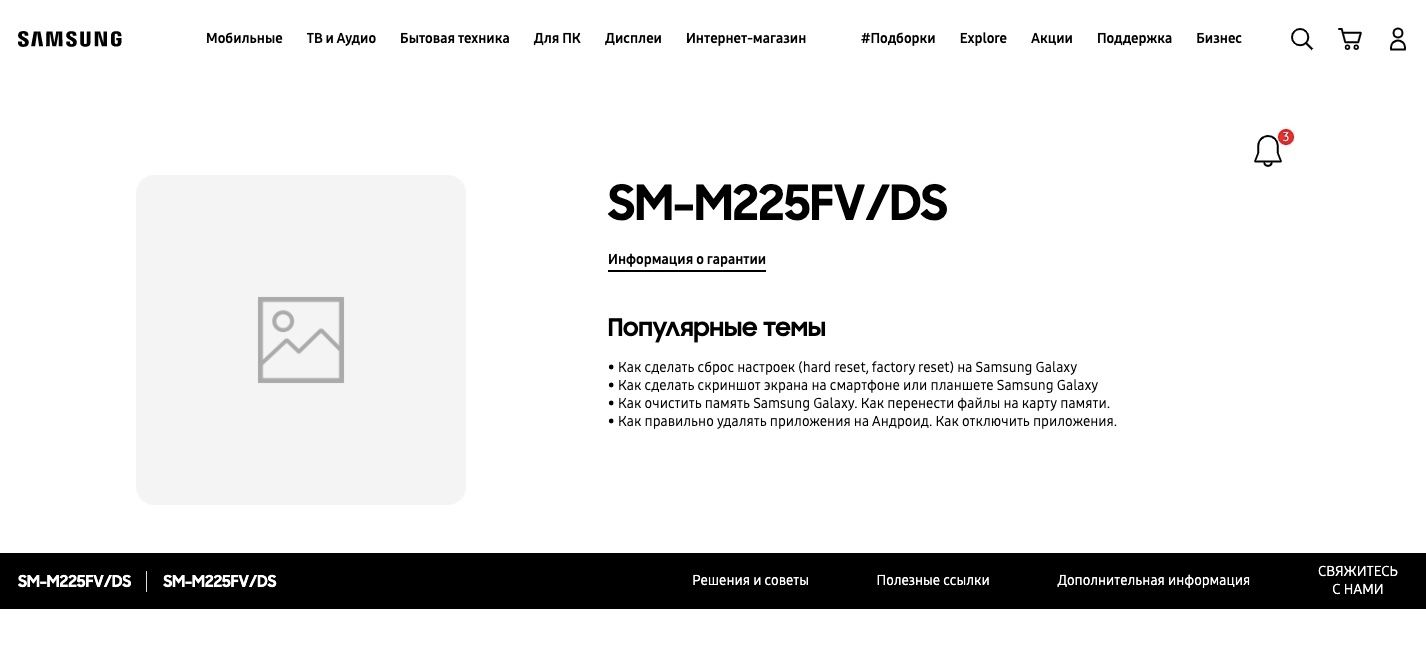 Samsung Galaxy M22