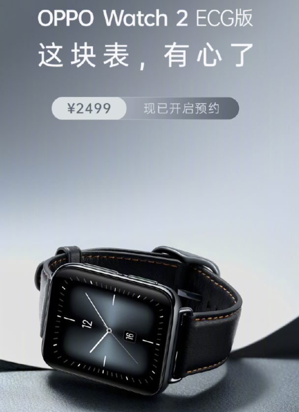 OPPO Watch 2 ECG Version