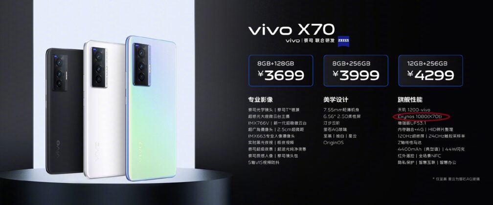 Vivo X70t