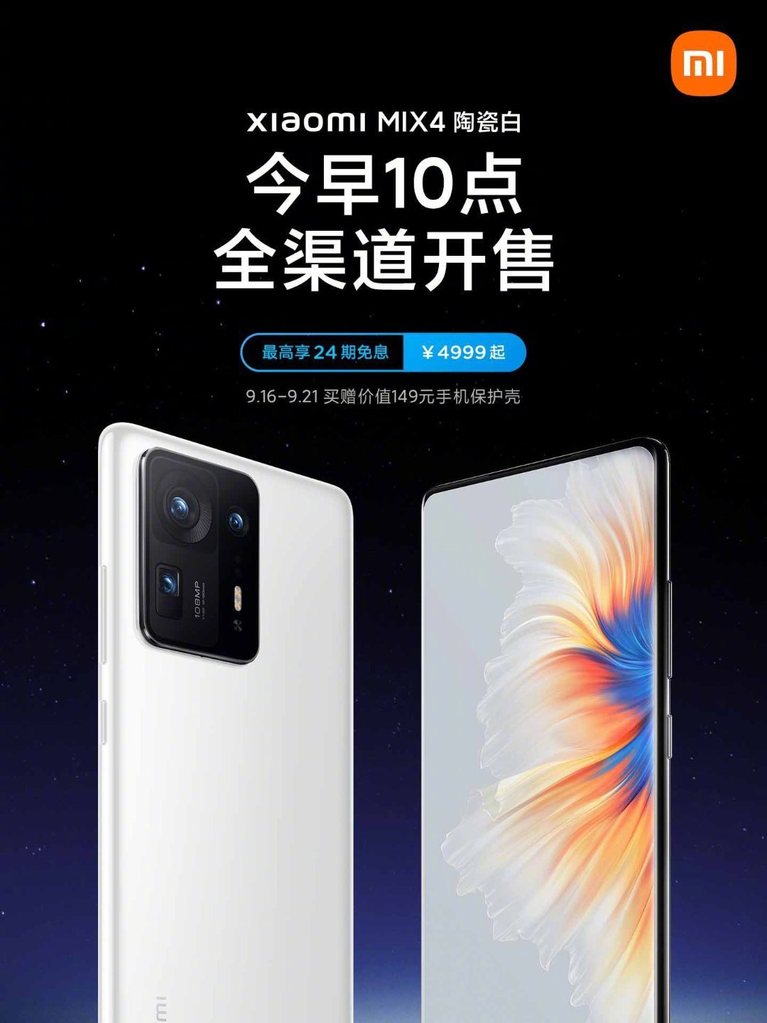 Xiaomi MIX 4 Ceramic White Sale in China