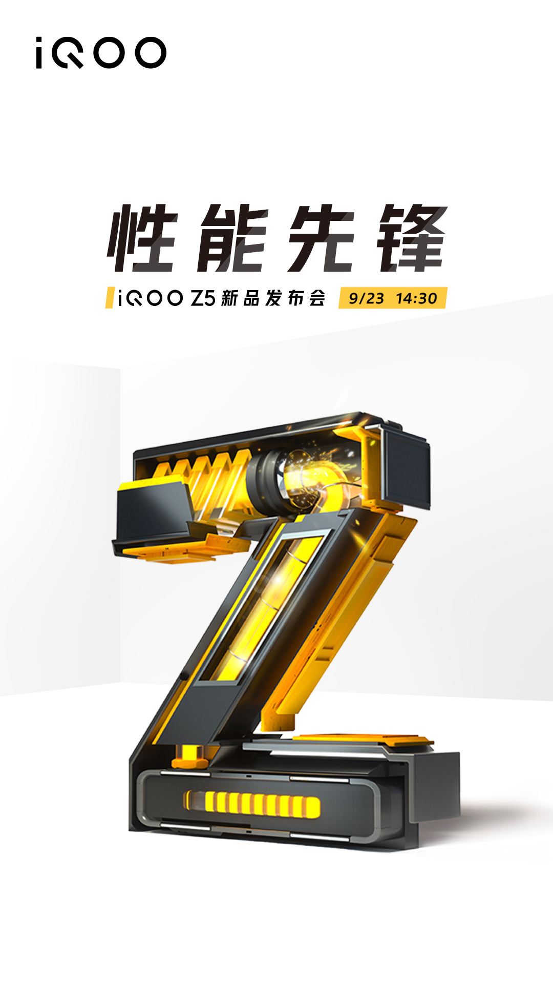 iQOO Z5 SEptember 23 Launch Date
