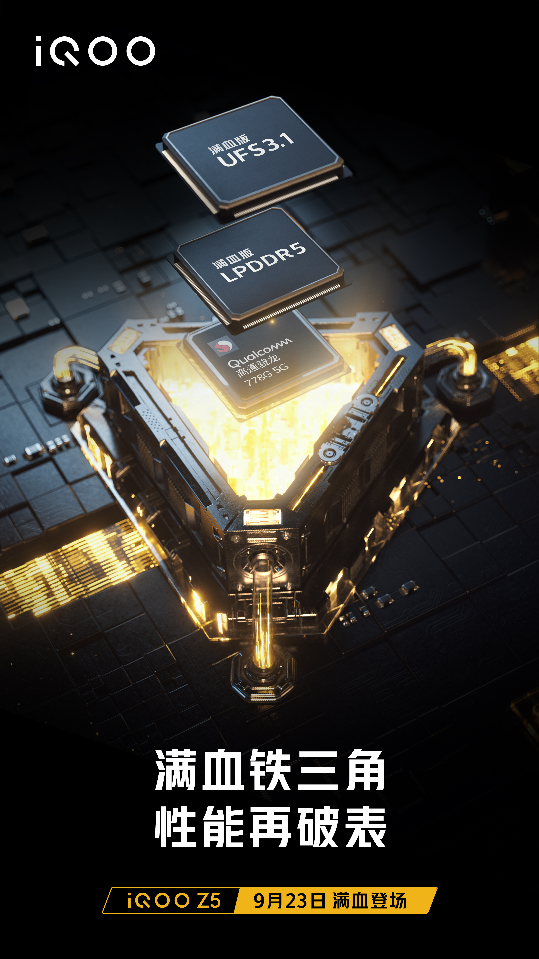 iQOO Z5 Snapdragon 778G confirmed