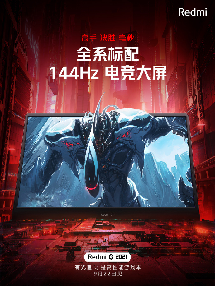 redmi-g-2021-display-teaser