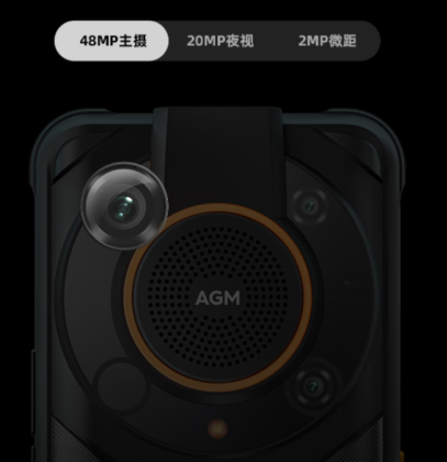 AGM G1 Pro cameras