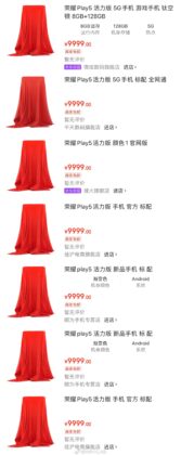 Honor Play5 Vitality Edition