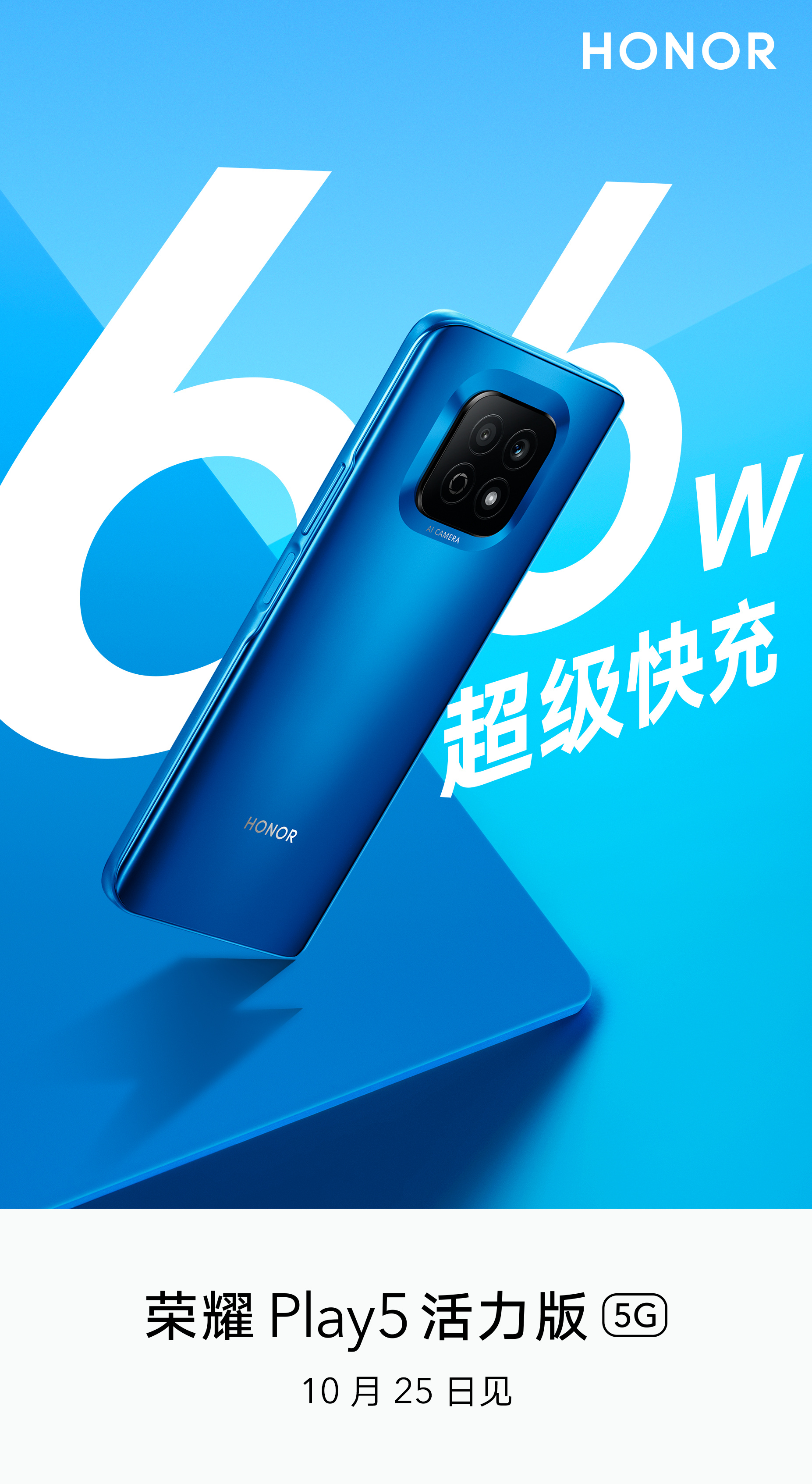 Honor Play5 Vitality Edition Fast Charging