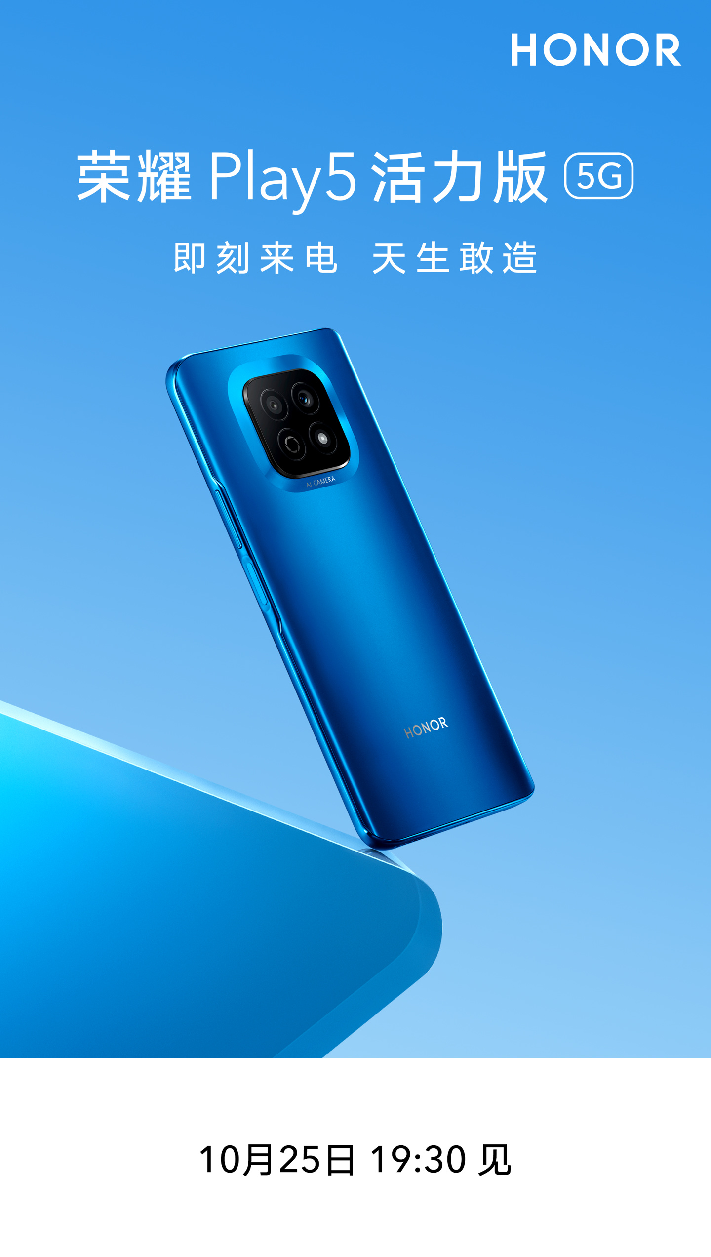 Honor Play5 Vitality Edition Launch Date