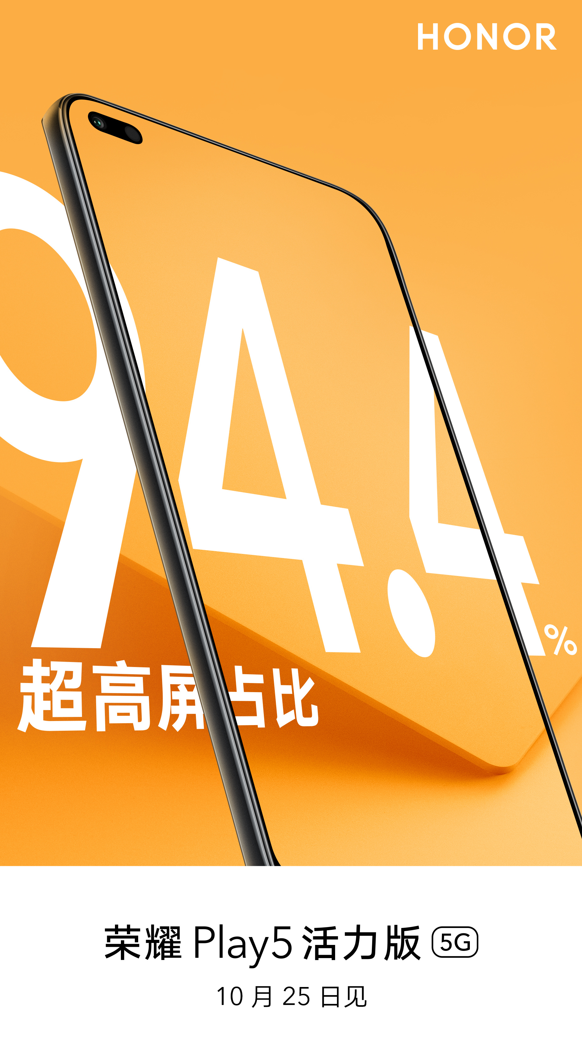 Honor Play5 Vitality Edition display