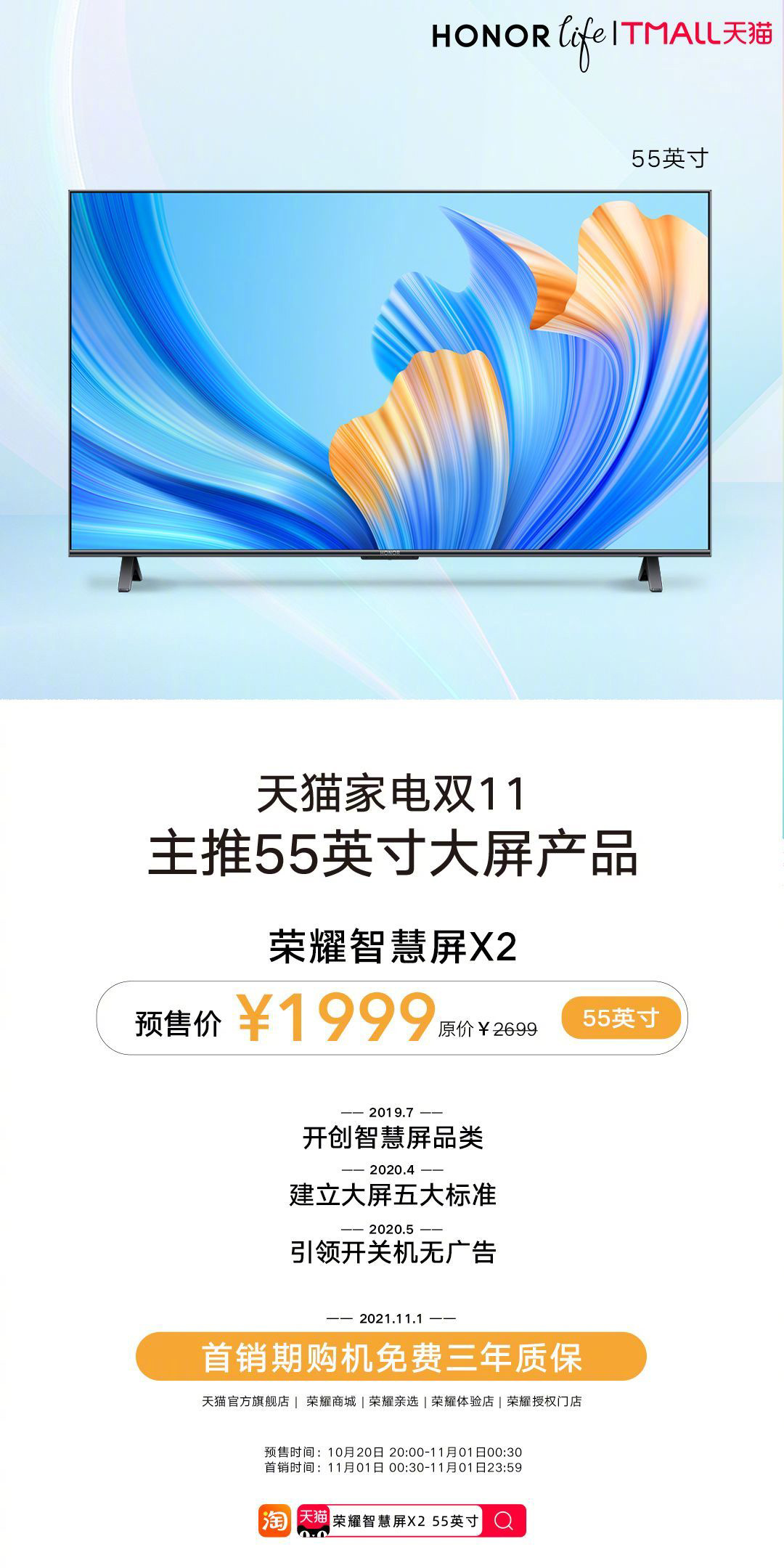 Honor Vision 11 Double 11 Sale Offer