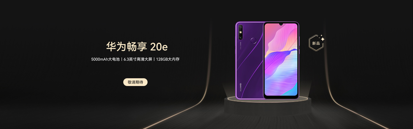 Huawei Enjoy 20e Leak