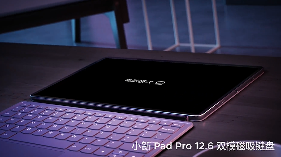 Lenovo Xiaoxin Pad Pro 12.6