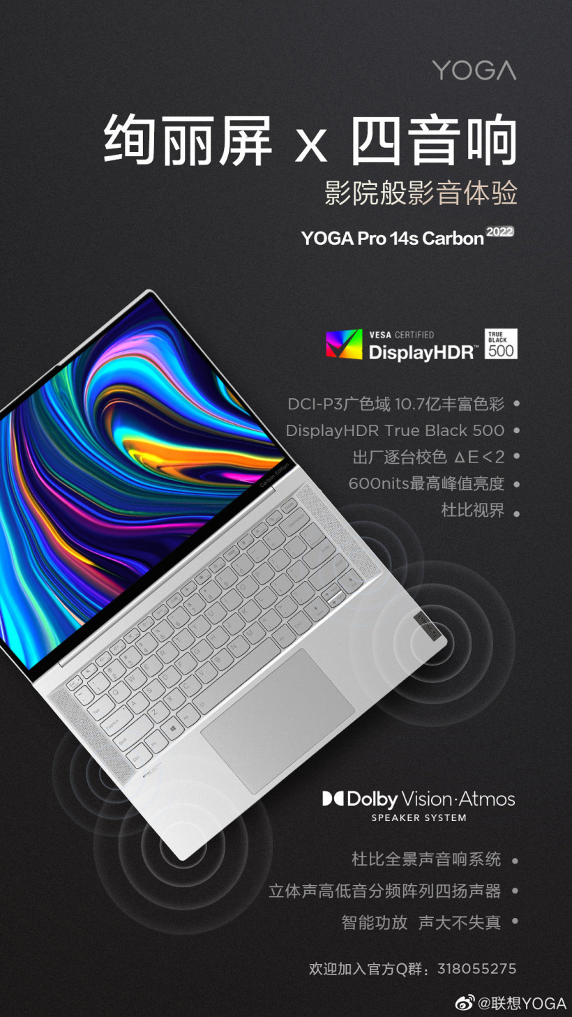 Lenovo Yoga 14s Pro Carbon 2022 Display Specs Revealed