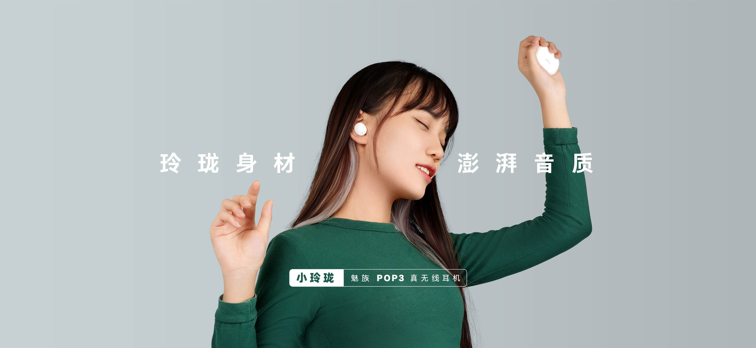 Meizu POP3 TWS Earbuds Poster