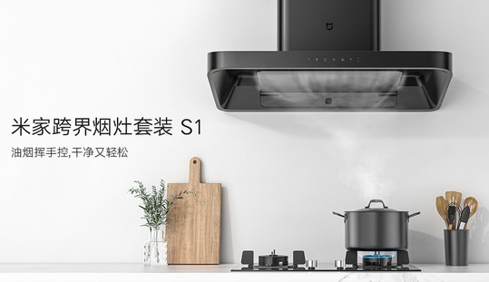 Mi Home Smoke Stove Set S1 2 (1)