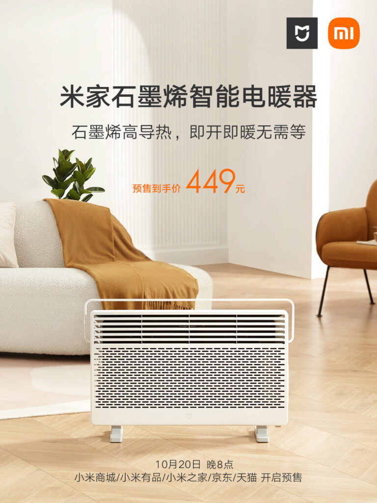 Mijia Graphene Smart Electric Heater