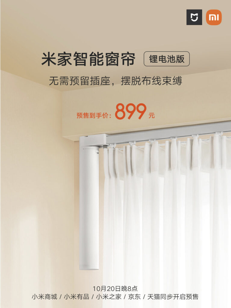 Mijia Smart Curtain Lithium Battery Edition
