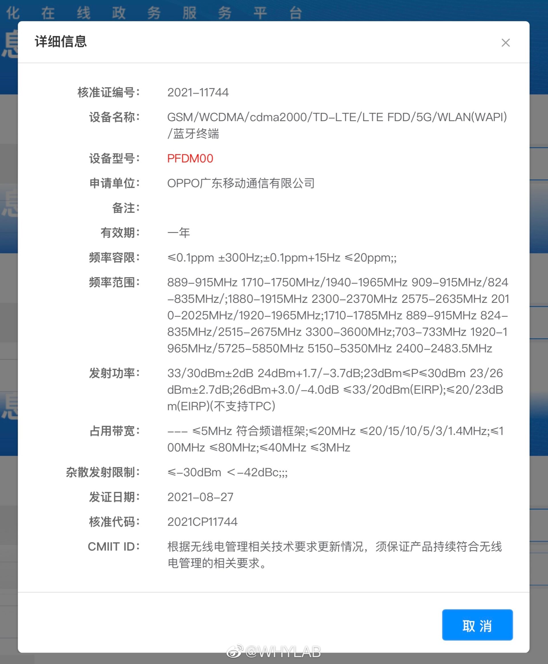 Purported OPPO Reno7 bags CMIIT certification, likely to launch in ...