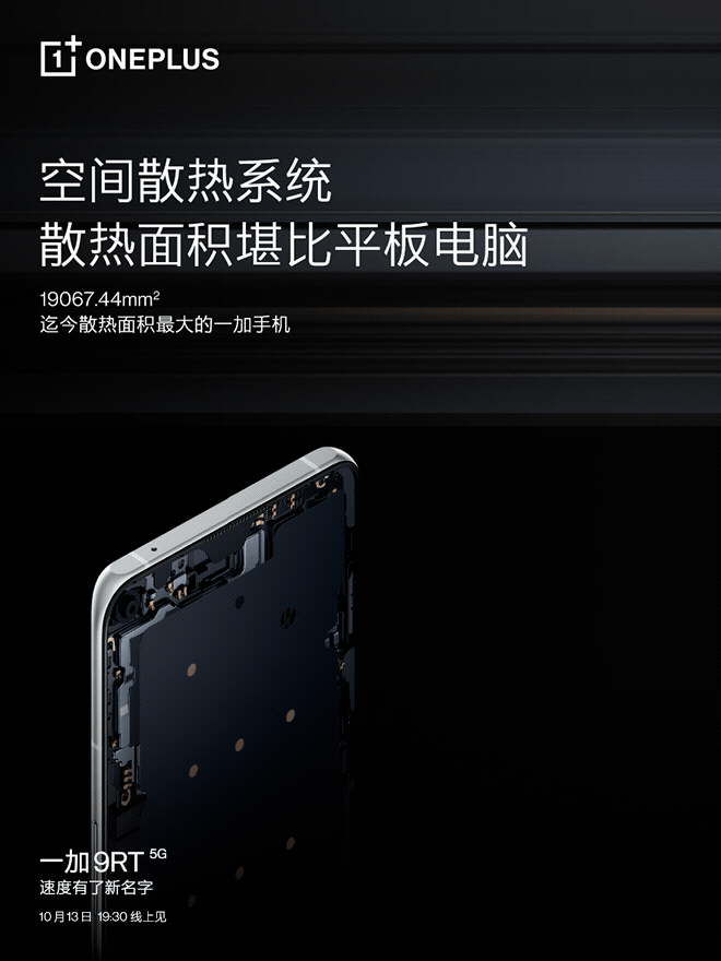 OnePlus 9RT Cooling