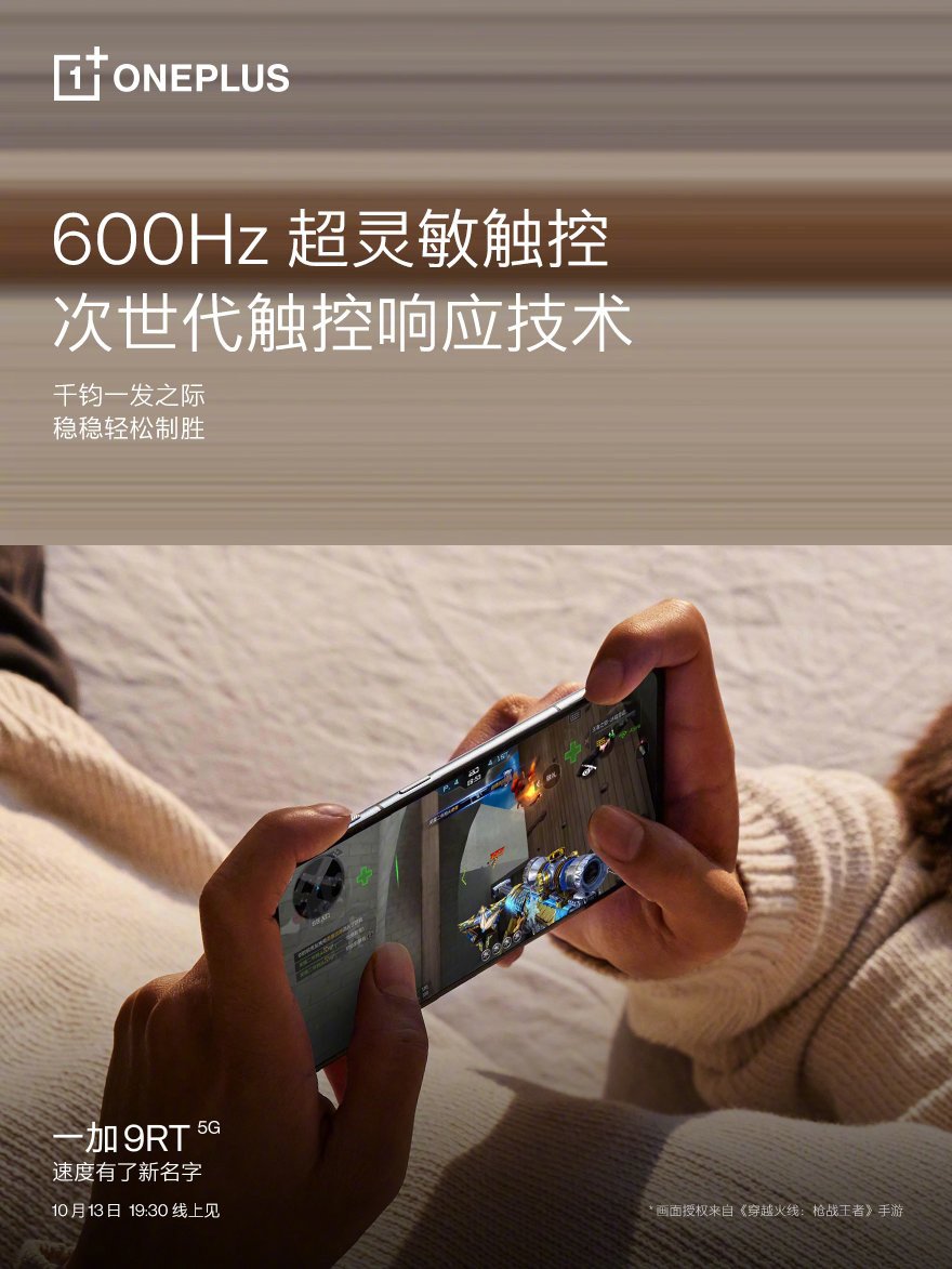 OnePlus 9RT Screen Teaser