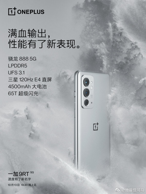 OnePlus 9RT specs