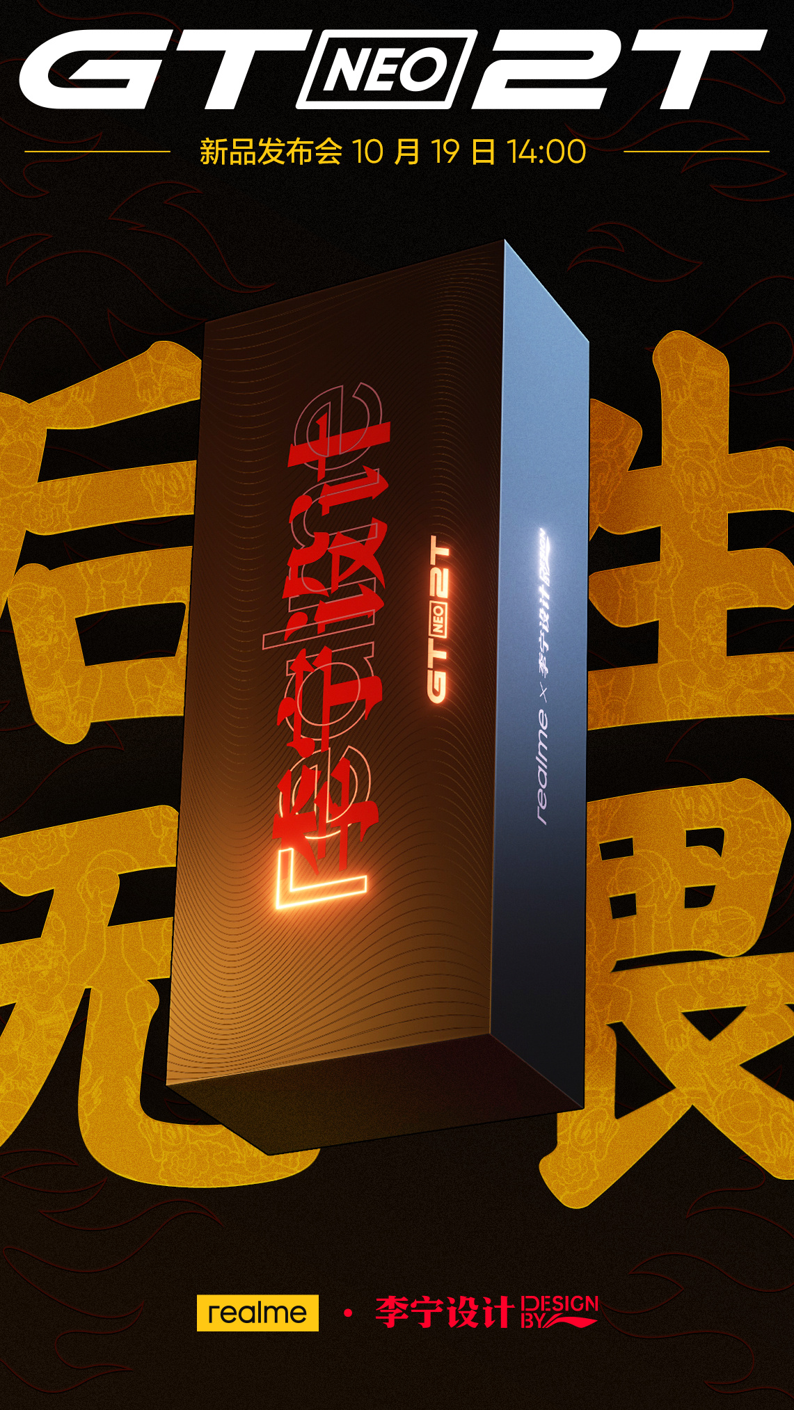 Realme GT Neo 2T launch date poster