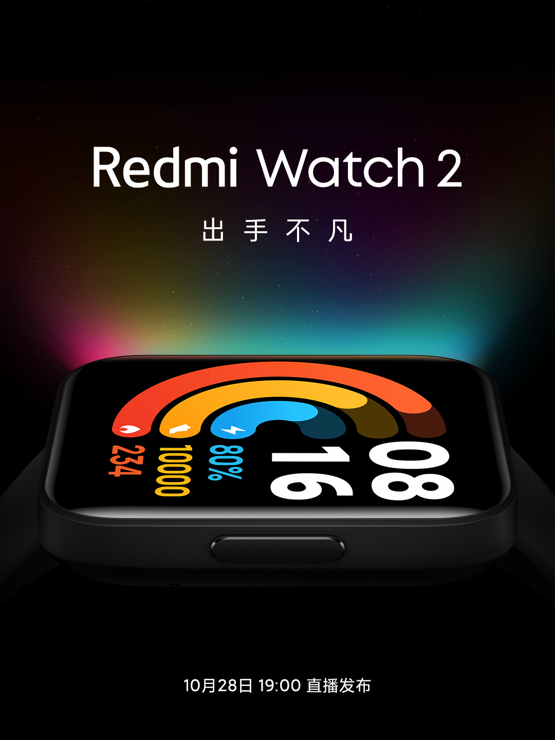 Redmi Watch 2 launch date confirmed