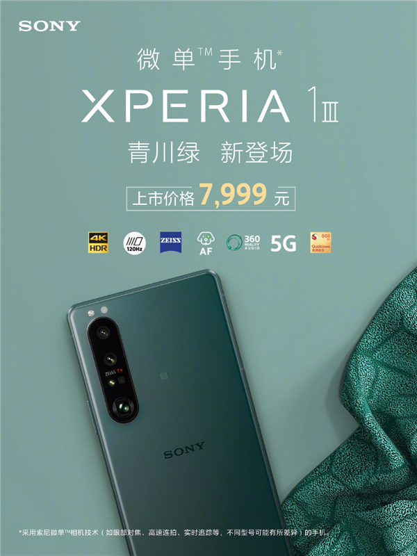 Sony Xperia 1 III Green Color Launch China