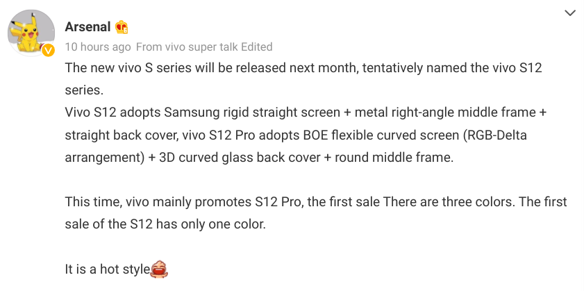 Vivo S12 series