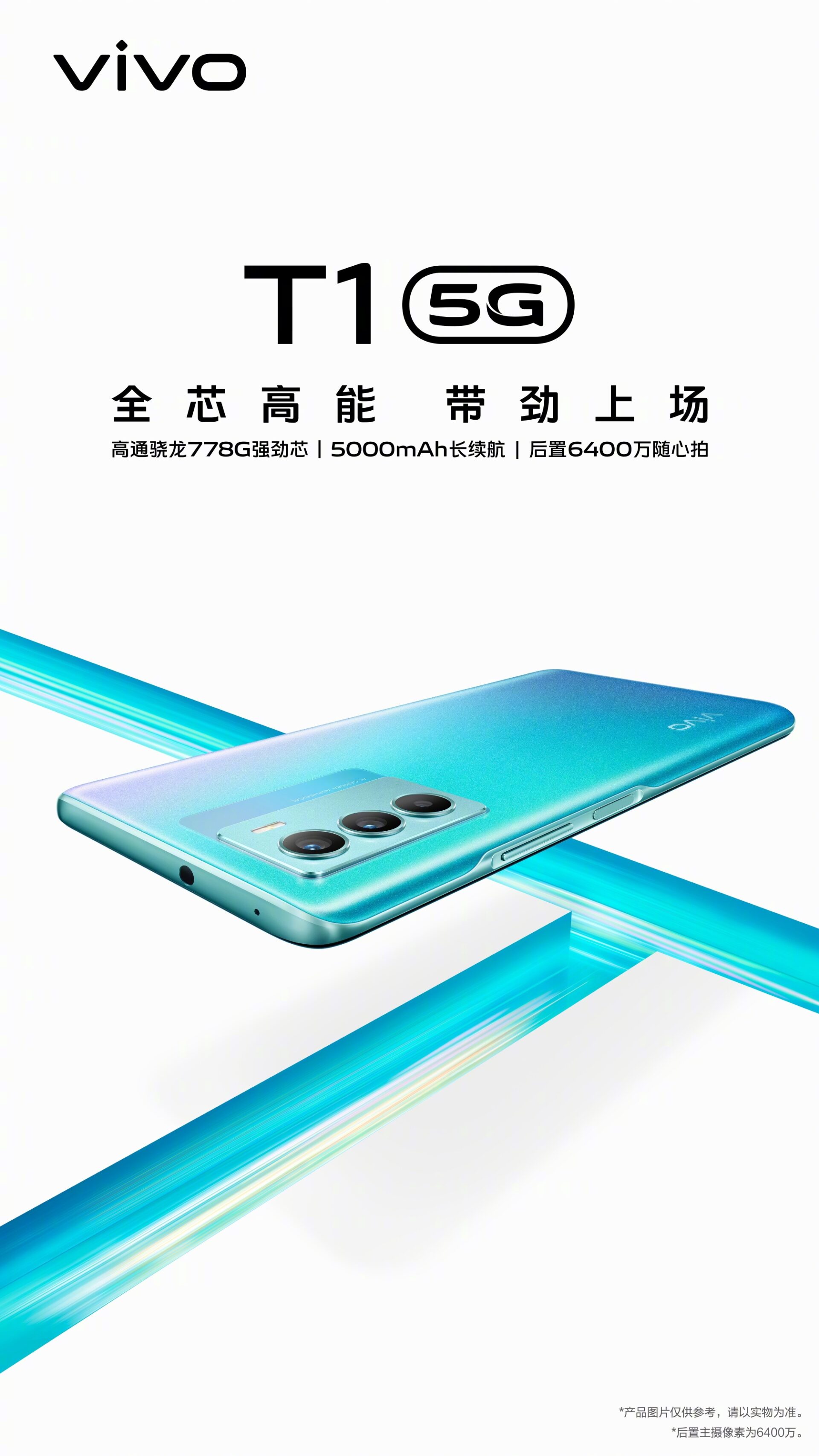 Vivo T1 to launch with Snapdragon 778G, 5,000mAh battery, and 64MP ...