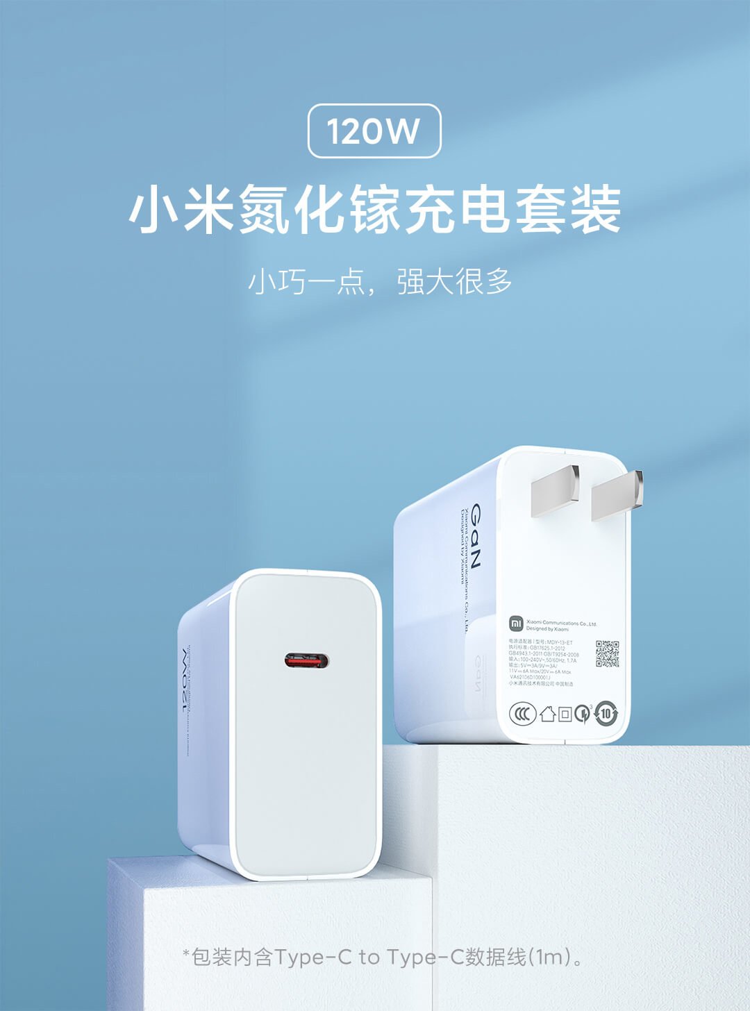 Xiaomi 120W GaN Charger